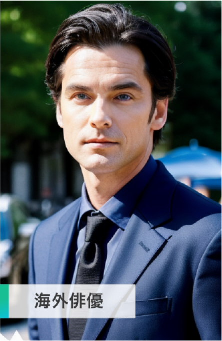 海外キャスト