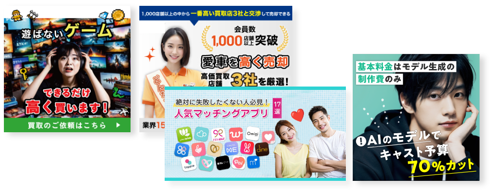 SNS運用・広告運用