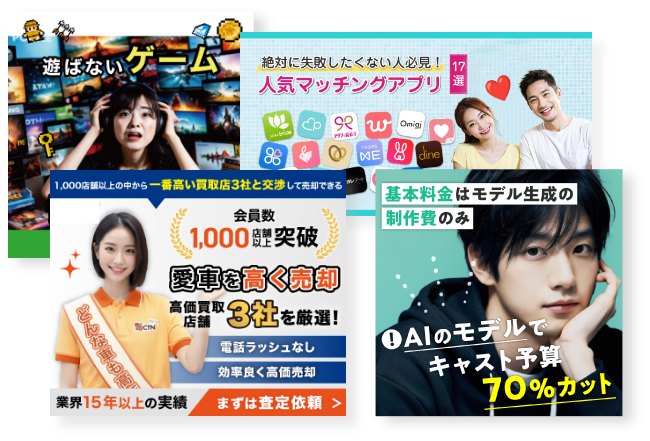 SNS運用・広告運用